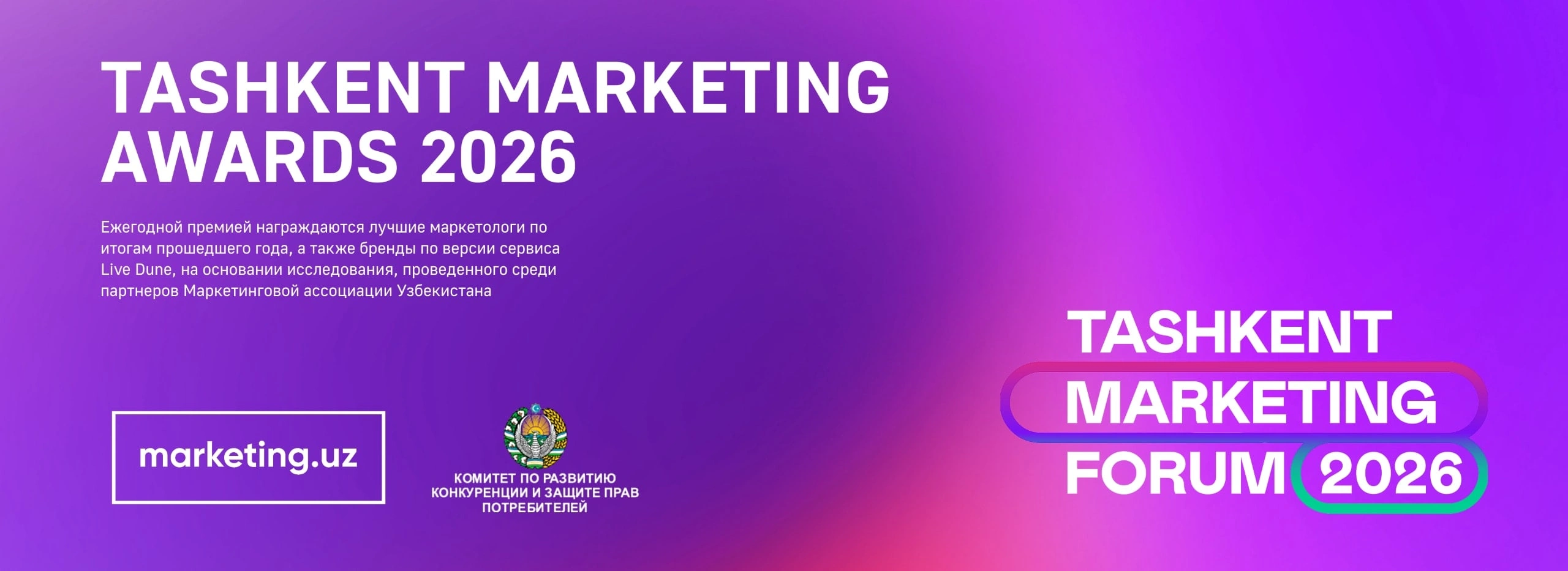 Предложения для партнеров форума