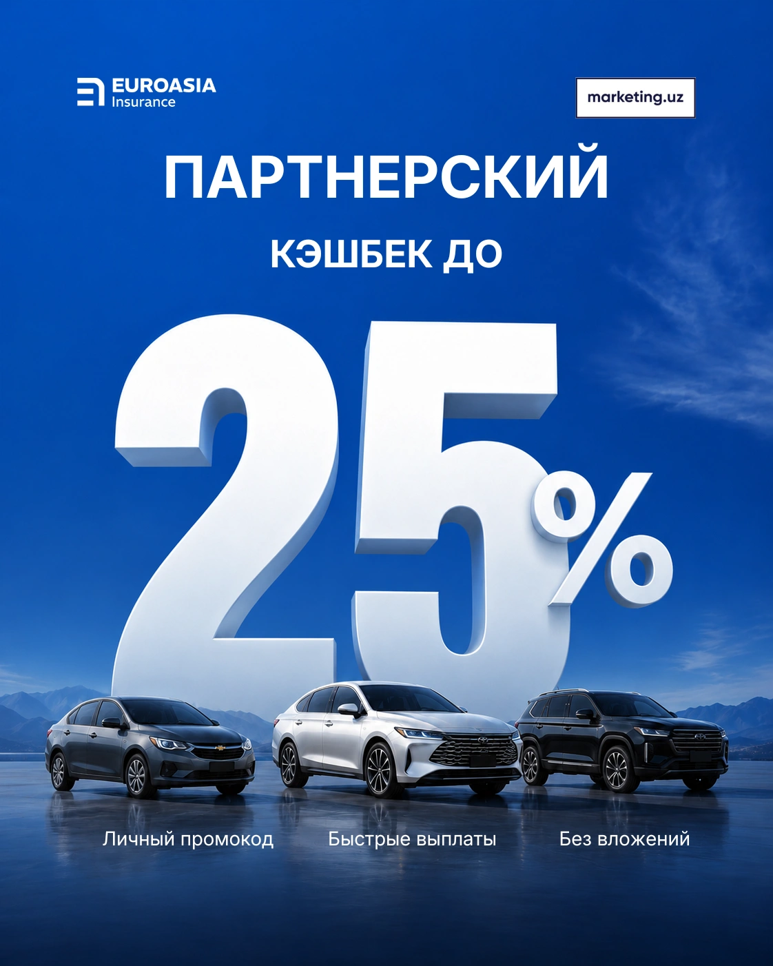 Sug‘urta kompaniyasidan qanday qilib 25% gacha keshbek olsa bo‘ladi