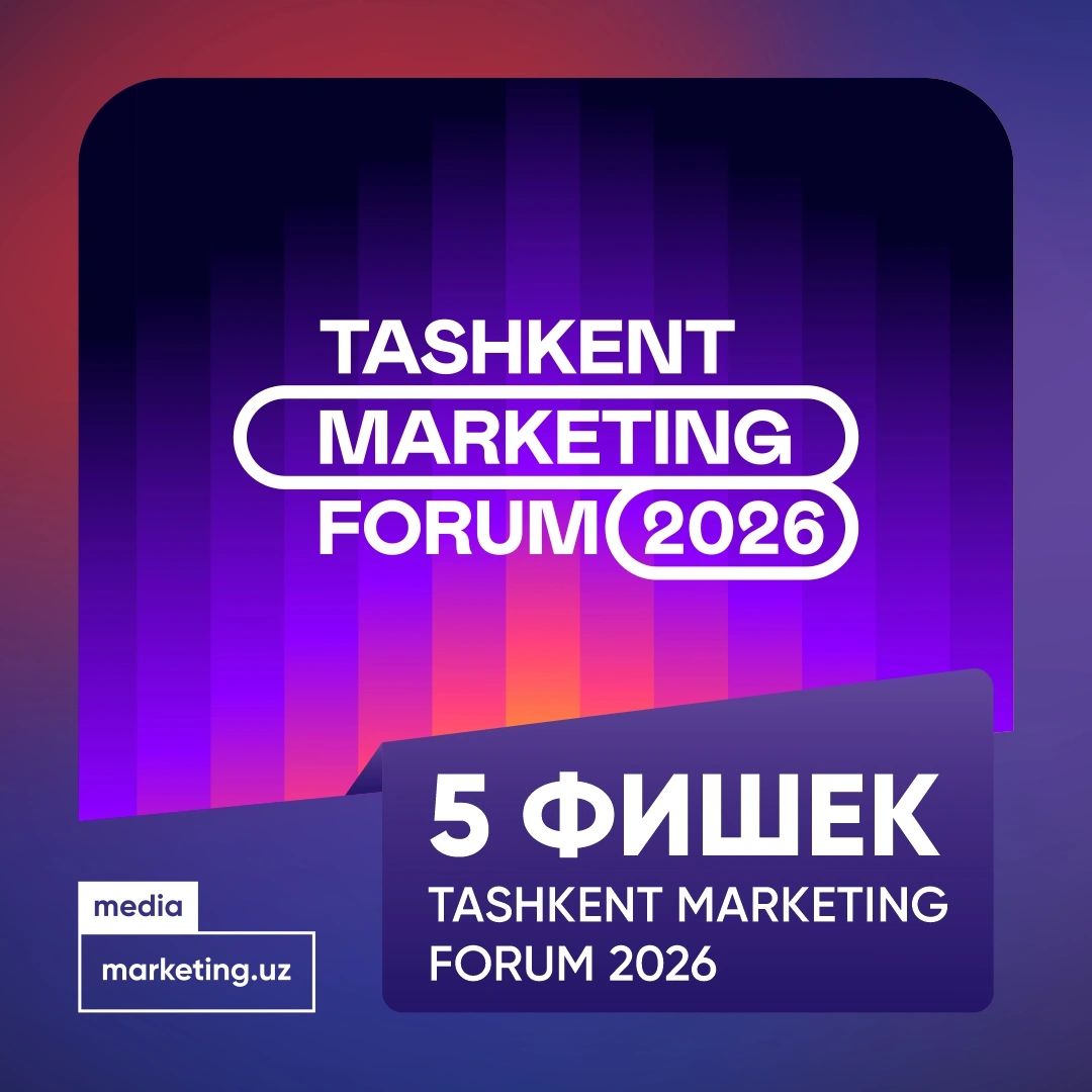 Пять фишек Tashkent Marketing Forum 2026