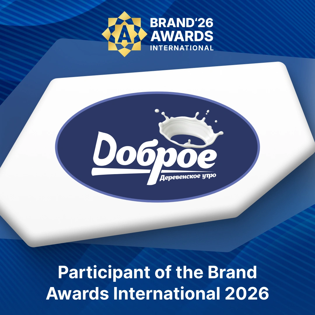 ⭐️ Доброе (Деревенское) - участник международной премии Brand Awards International 2026