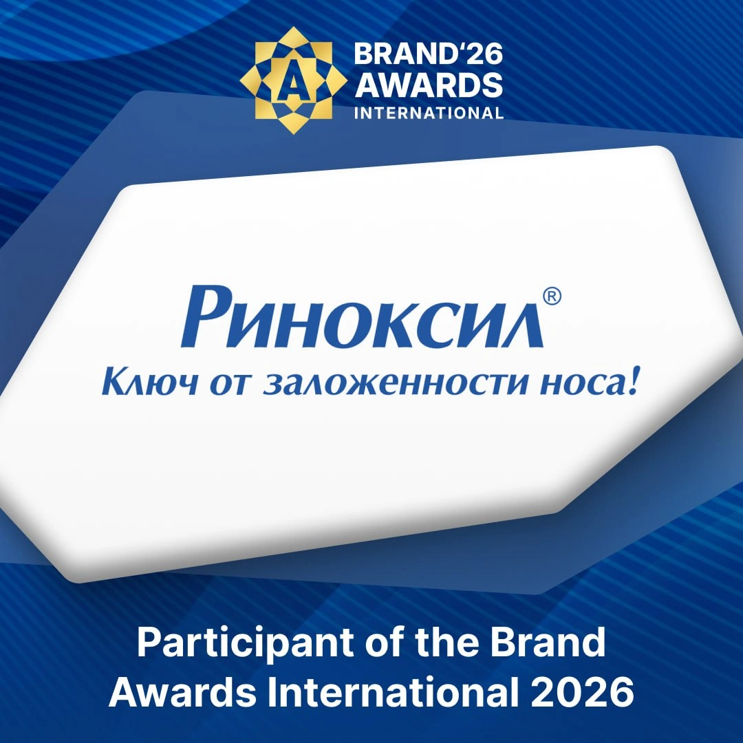 ✨ Риноксил – участник премии Brand Awards International 2026