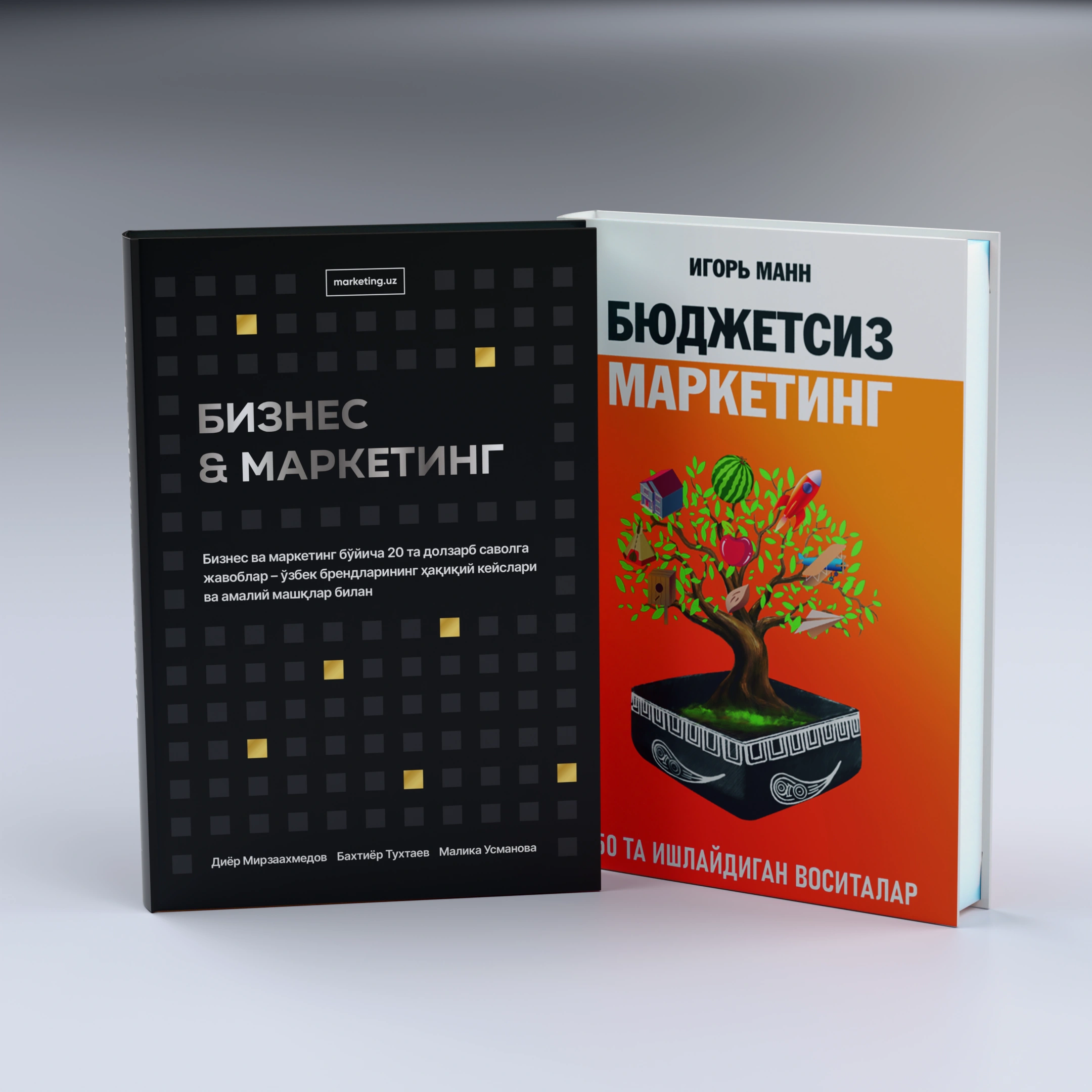 Бизнес & Маркетинг» — первая практическая книга о маркетинге для бизнеса в Узбекистане