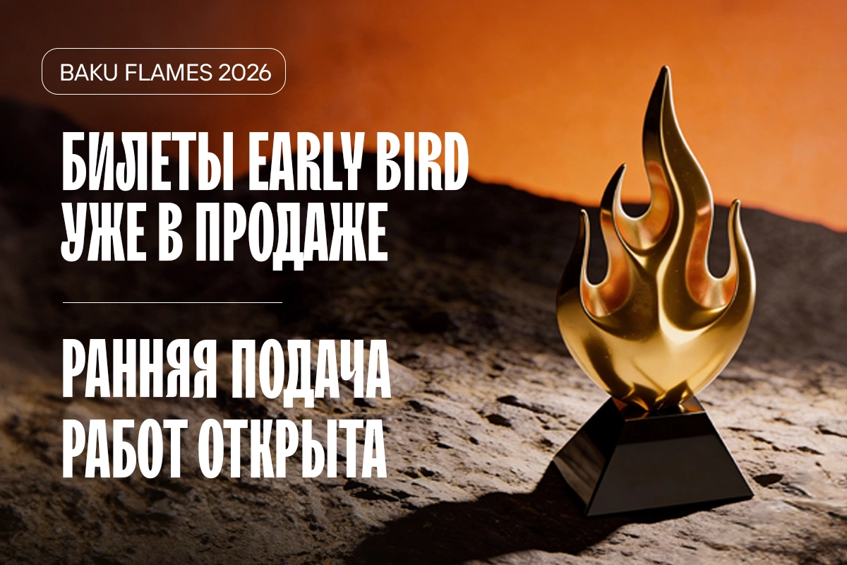 Baku Flames 2026 начинается: билеты и приём работ открыты