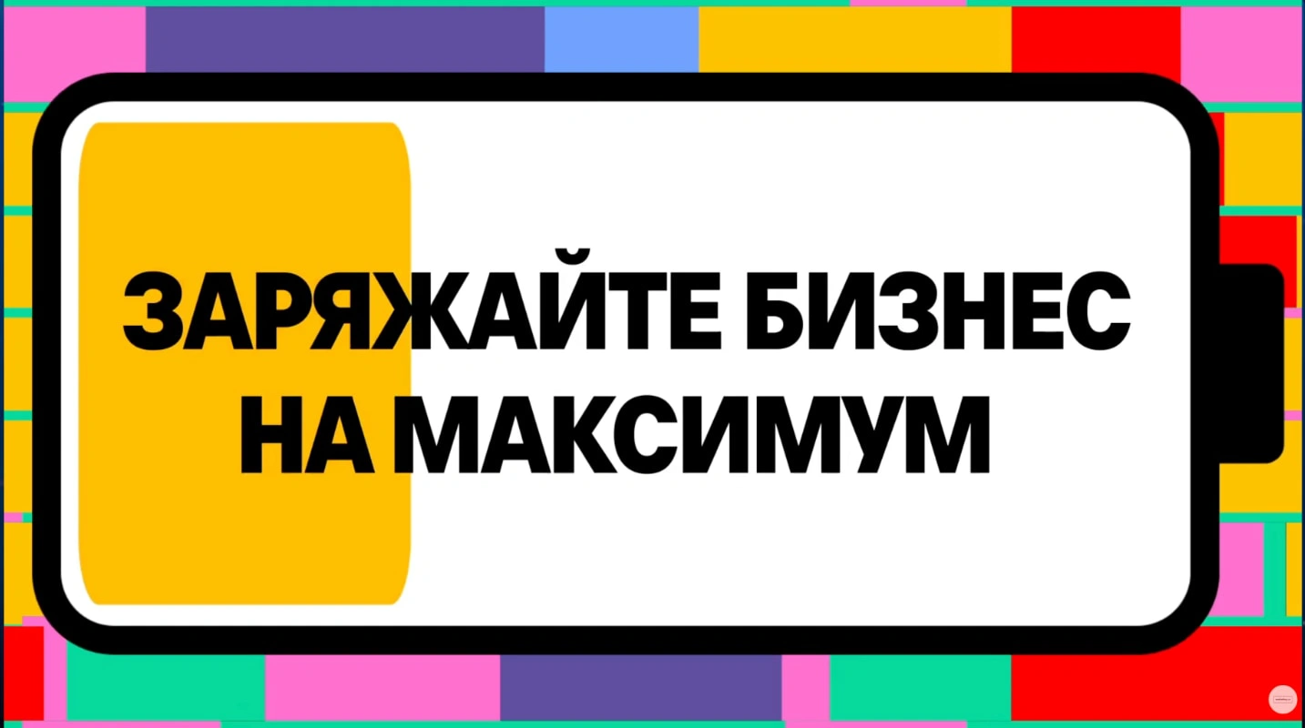 Международная рекламная конференция TAF!25: заряжайте бизнес на максимум с лучшей рекламой года!