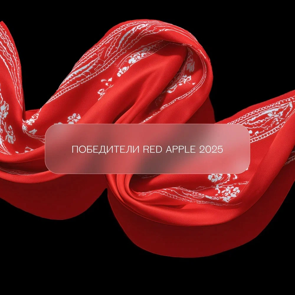 Фестиваль рекламы Red Apple объявил победителей 35-го сезона