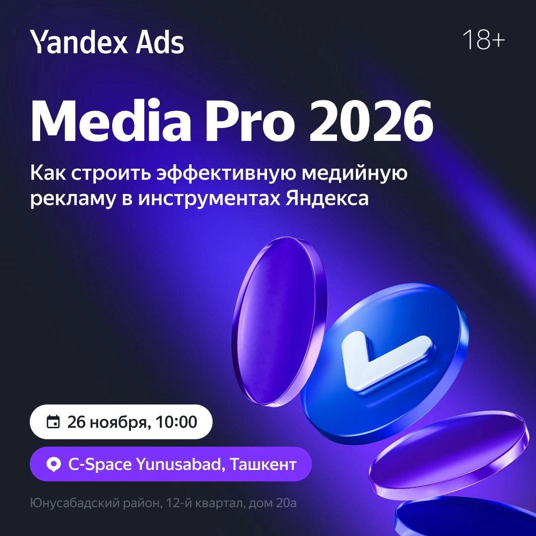 Media Pro в Ташкенте — митап, где медийка превращается в план действий