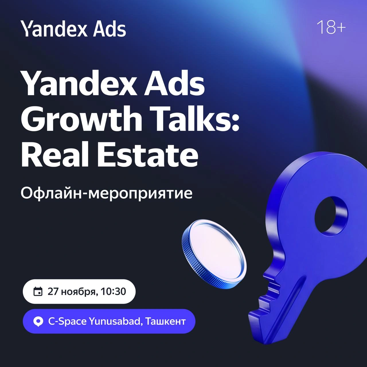 Yandex Ads Growth Talks: Real Estate в Ташкенте