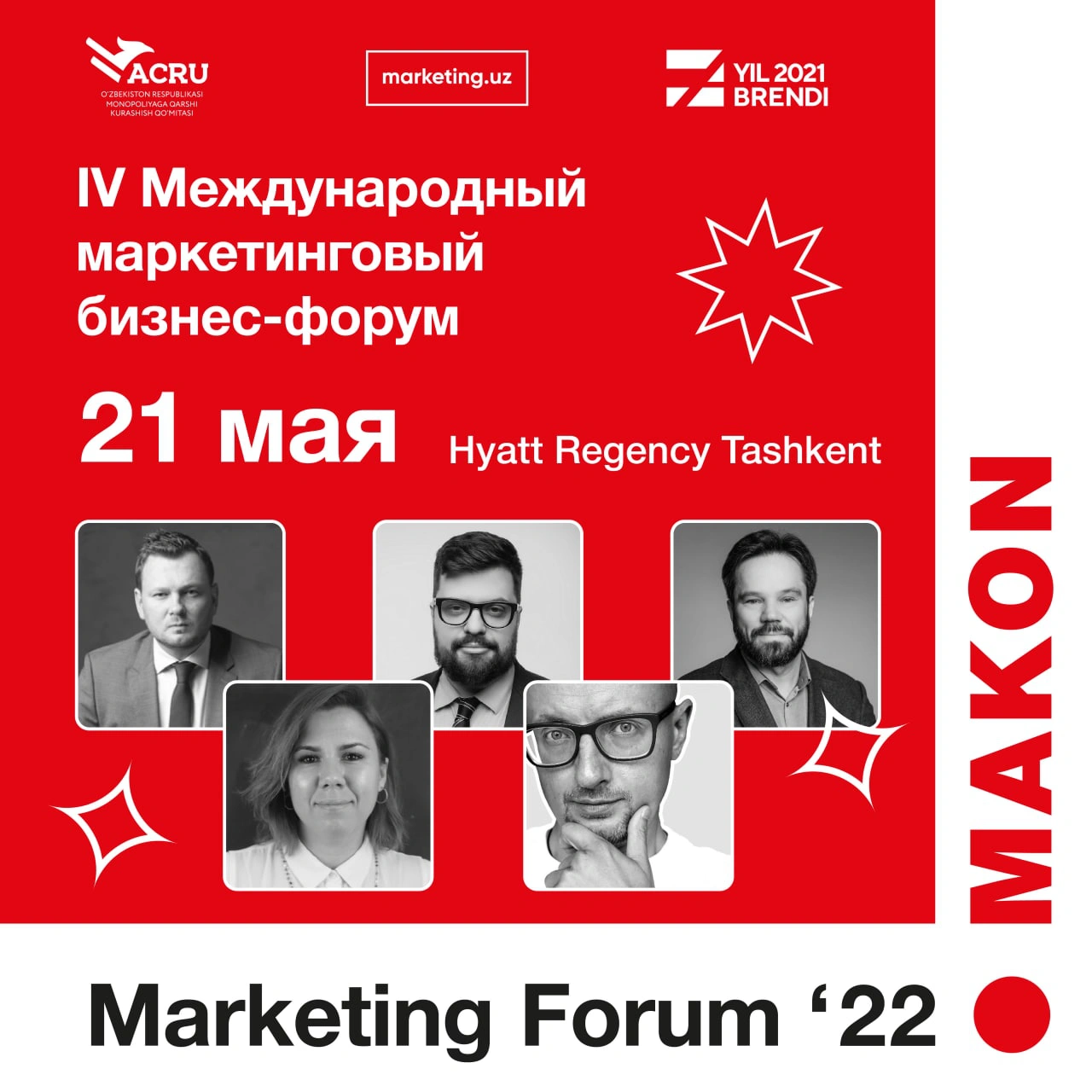 Приглашаем на IV международный маркетинговый бизнес-форум MAKON Marketing Forum 2022